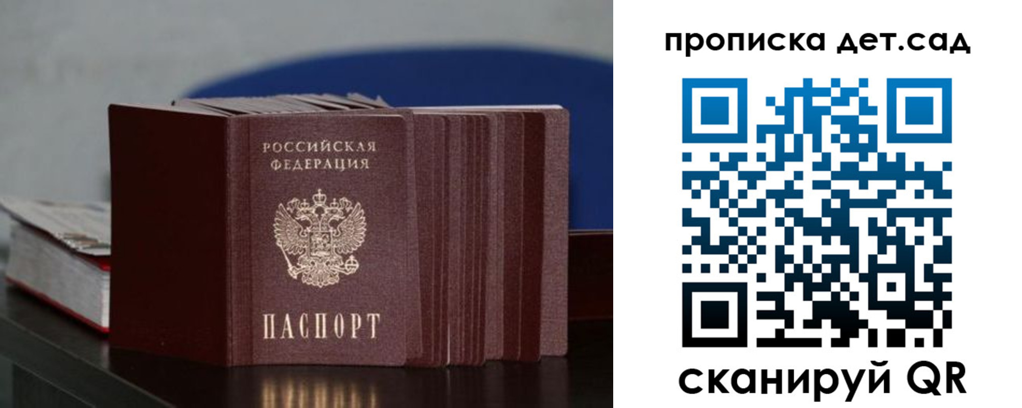 временная регистрация для всех в Киселёвске