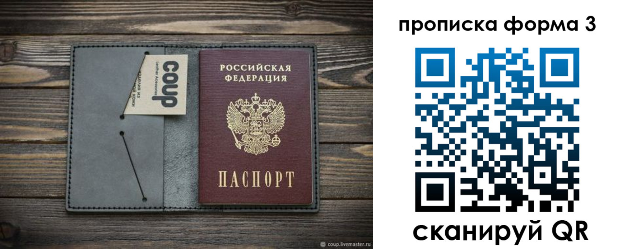 прописка для военкомата в Киселёвске