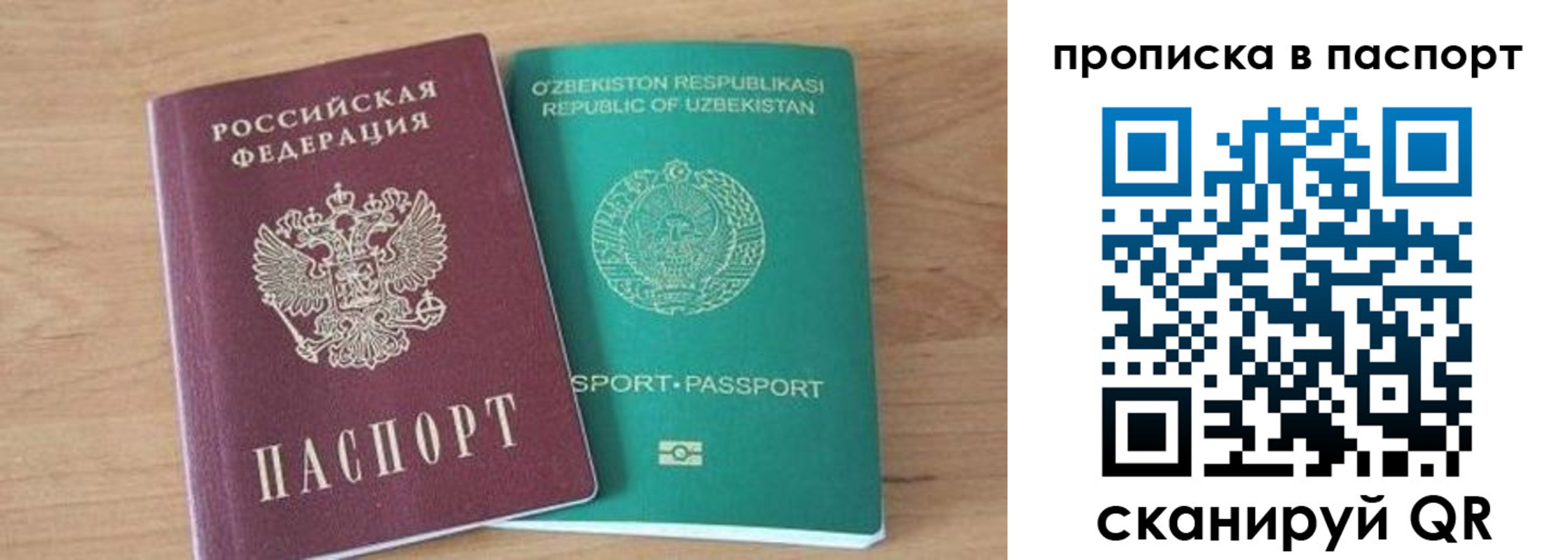 временная регистрация гарантия в Киселёвске