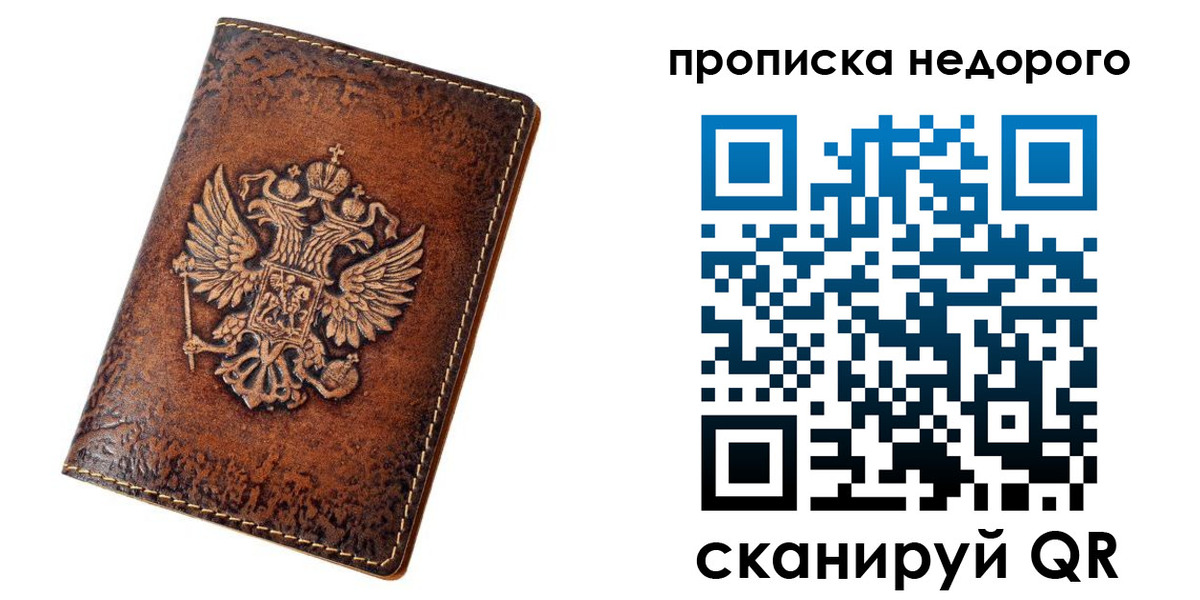 временная регистрация в Киселёвске