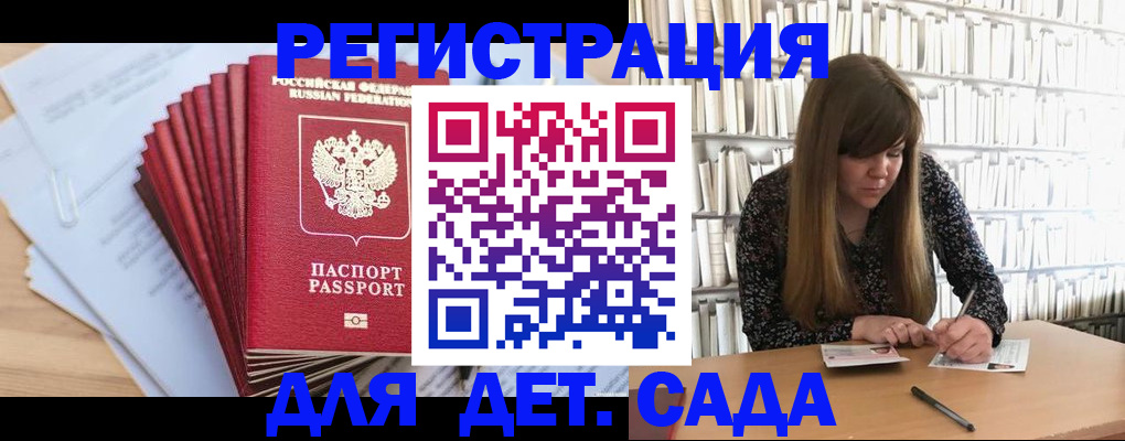 прописка поиск в Киселёвске