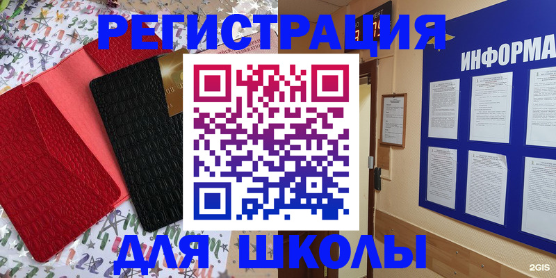 прописка ребенка в Киселёвске