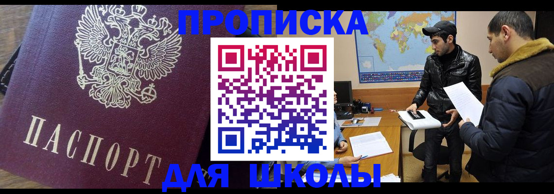 прописка гарантия в Киселёвске