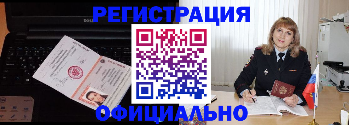 регистрация для школы в Киселёвске