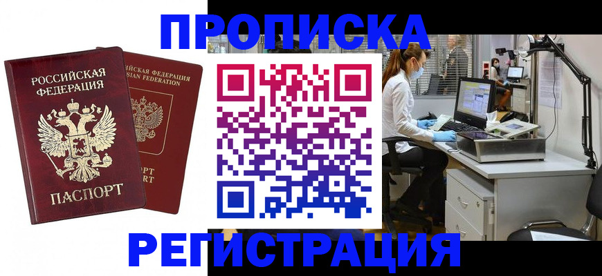 пропишу в квартире в Киселёвске