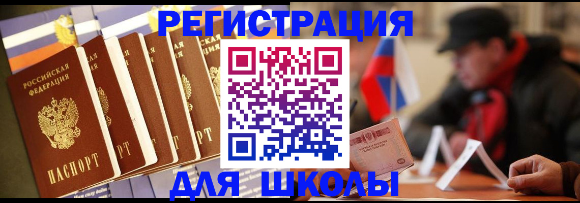временная регистрация недорого в Киселёвске