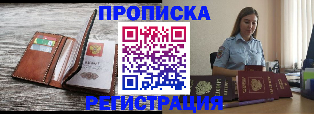 регистрация в Киселёвске